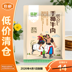 蒙都 手撕牛肉（原味）50g[临期清仓】