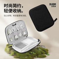 必优美 耳机数据线收纳包 单层迷你 黑色