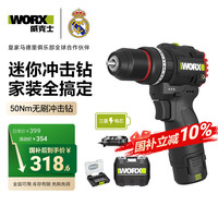 威克士 WE204T 12伏 50N·m 无刷电钻