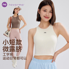 NEVER ME 运动背心高强度防震工字美背带胸垫网球跑步瑜伽外穿吊带