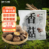 湖心泉 精选香菇干货混合装 80g
