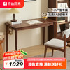 原始原素 实木书桌简约办公桌小户型书桌客厅学习桌书桌工作台梳妆台F8161 1.2米-2抽-黑胡桃色 书桌