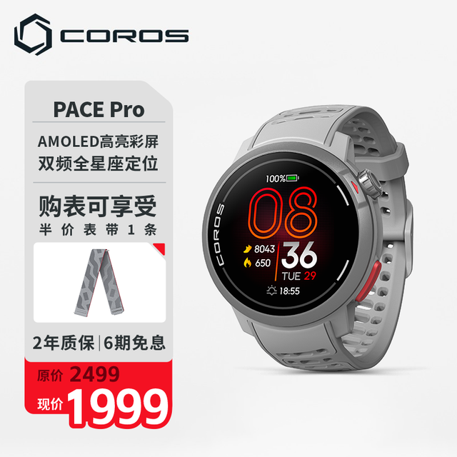 高驰 PACE Pro铁三竞技运动手表跑步骑行游泳马拉松户外GPS