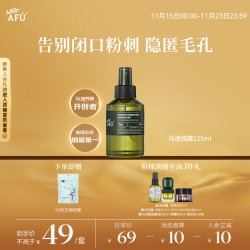 AFU 阿芙 马鞭草酮迷迭香纯露 125ml