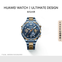 华为 HUAWEI WATCH ULTIMATE DESIGN 非凡大师 蓝宝石黄金款 智能手表 尊享服务版