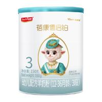 宜品蓓康僖启铂婴幼儿配方羊奶粉3段150g*1罐奶粉12-36个月