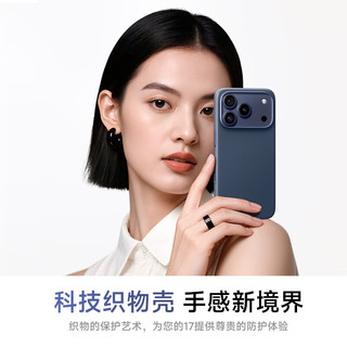  DIVI/第一卫 MagSafe磁吸防摔 iPhone 17 Pro手机壳  TPU+PET 蓝色