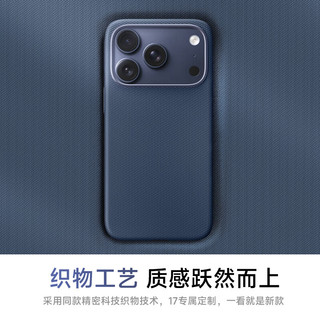  DIVI/第一卫 MagSafe磁吸防摔 iPhone 17 Pro手机壳  TPU+PET 蓝色