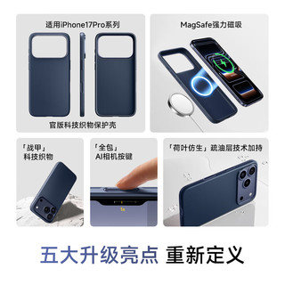  DIVI/第一卫 MagSafe磁吸防摔 iPhone 17 Pro手机壳  TPU+PET 蓝色