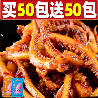 渔米之湘 铁板鱿鱼零食小吃香辣鱿鱼丝休闲食品即食海鲜烤鱿鱼须小包装