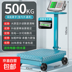 今选 双显带轮500KG背光钢按键大台面45*60