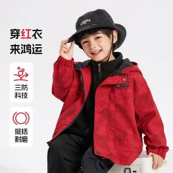 B.Duck 小黄鸭 儿童三合一三防连帽外套