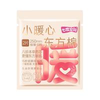 七度空间 SPACE7 小暖心东方棉日用卫生巾250mm2片装*1