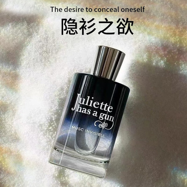 Juliette has a gun 佩枪朱丽叶 隐衫之欲浓香水50ml