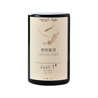 天福茗茶匠心茶普洱熟茶 特级云南老树普洱茶熟茶120g散茶罐装