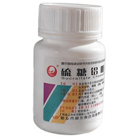  硫糖铝咀嚼片 0.25g*100片/瓶 两盒