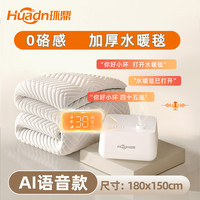 环鼎水暖毯水暖电褥子电热毯2025水循环加热水热毯十大名牌炕