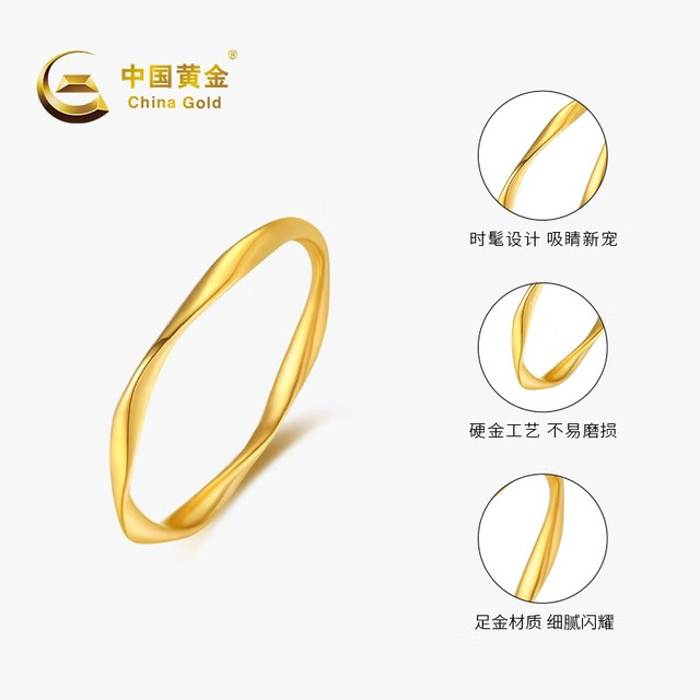 中国黄金 莫比乌斯黄金戒指