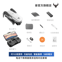 小米有品 新品首发丨兽无人机 SG606 优选款 单电池