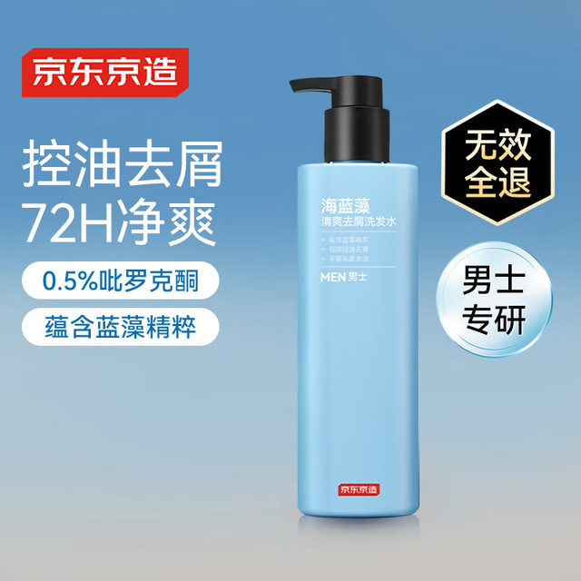 京东京造 男士清爽控油去屑洗发水500ml有效控油平衡水油源自深湖蓝藻能量