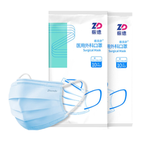 振德 ZHENDE 一次性医用外科口罩 10片 蓝色