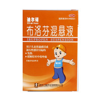 迪尔诺 布洛芬混悬液 25ml*1瓶