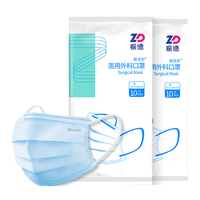 振德 ZHENDE 一次性医用外科口罩 10片*20包 蓝色