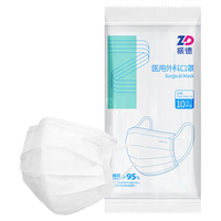 振德 ZHENDE 一次性医用外科口罩 10片*5包 蓝色