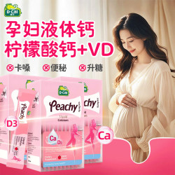 迪巧 液体钙小粉条K2版女性成人钙柠檬酸钙维生素d3