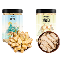 思恩腾瑞贝安黄芪当归片党参节红枸杞红枣片煲汤食材泡水三宝五宝茶气血养生茶 【气血搭档】黄芪+当归