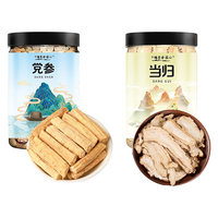 思恩腾瑞贝安黄芪当归片党参节红枸杞红枣片煲汤食材泡水三宝五宝茶气血养生茶 【双效补气】党参+当归