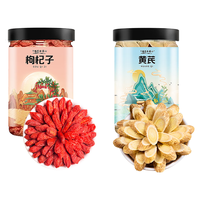 思恩腾瑞贝安黄芪当归片党参节红枸杞红枣片煲汤食材泡水三宝五宝茶气血养生茶 【家中常备】枸杞+黄芪