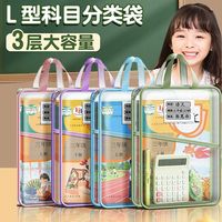 百亿补贴：文谷 科目分类加厚a4试卷学生文件袋多层透明大容量书本收纳袋网纱