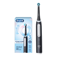 国家补贴：Oral-B 成人智能电动牙刷 iO3智净磁波刷iO系列博朗技术深度自动清洁送男友送女友送礼赠送爸
