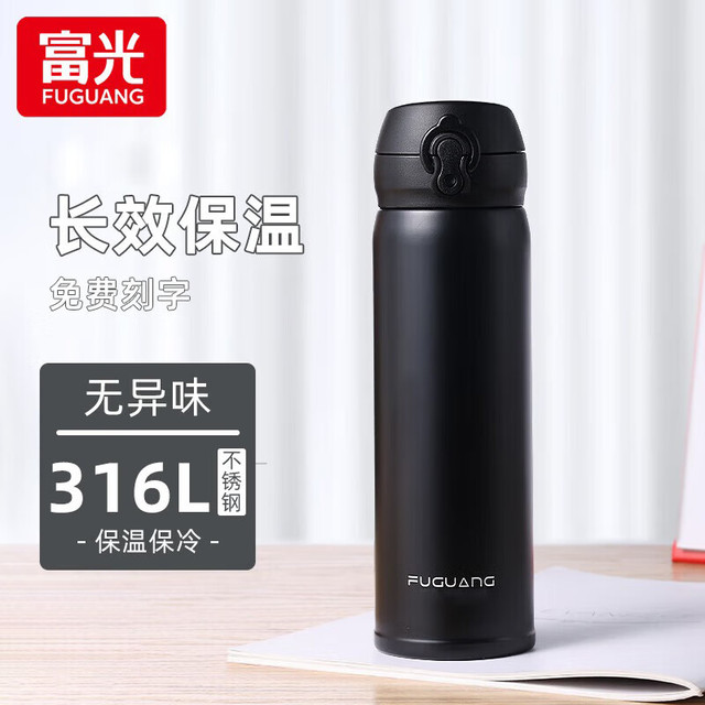 今日必买：富光 316不锈钢弹盖保温杯 睿智黑500ml