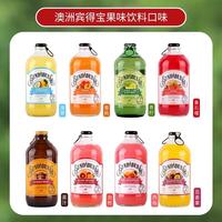 宾得宝 BUNDABERG 特价2瓶装-澳洲宾得宝Bundaberg375ml*2蜜桃血橙百香果饮料气泡水