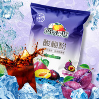 福瑞德 FRIEDRICHS 酸梅汤果汁粉 1kg