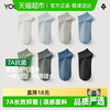 YOUKESHU 有棵树 OUKESHU 有棵树 7双 袜子男夏季薄款纯棉抗菌防臭运动潮透气不掉跟男士短袜