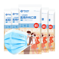 Kingstar 金士达 一次性使用医用外科口罩 10片*10袋 蓝色