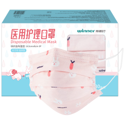稳健医疗 稳健 604-006695 一次性医用护理口罩 儿童款 30片 粉色小爱