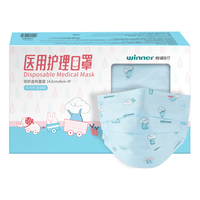 稳健医疗 稳健 604-007090 一次性医用护理口罩 儿童款 30片 为乐蓝色