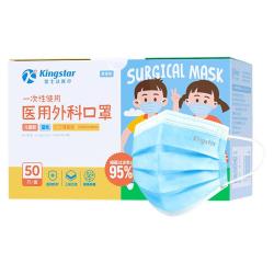 金士达 一次性使用医用外科口罩 儿童款 50片 蓝色