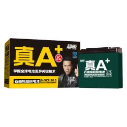 超威电池 1号电池 48v 12ah  A+铅酸蓄电池