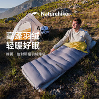 Naturehike挪客户外蝉翼羽绒睡袋成人户外冬季加厚防寒保暖睡袋轻量被子隔脏睡袋 适宜-1.7~7℃/星空灰CW700/L
