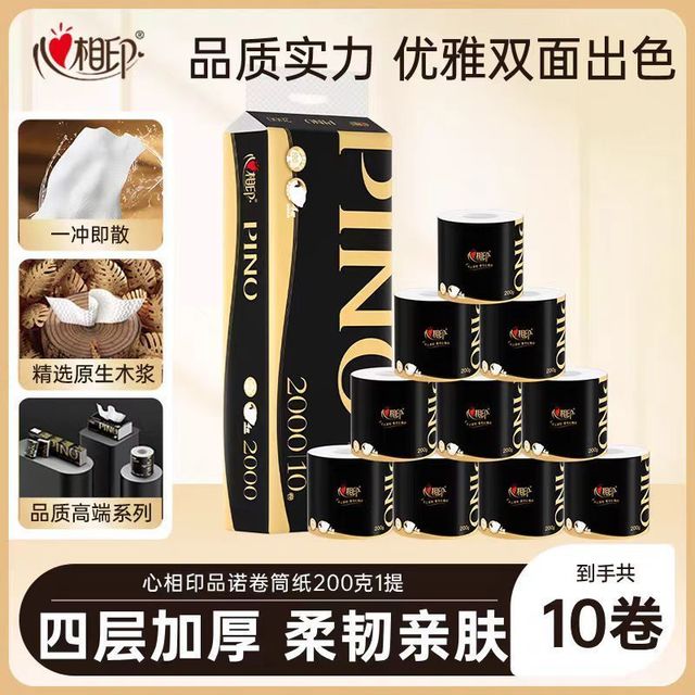 心相印 品诺系列 卷纸 4层200g10卷