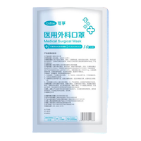 可孚 一次性医用外科口罩 50只装