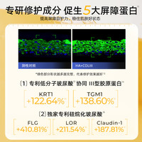 颐莲高保湿修护喷雾 细腻补水胶原蛋白爽肤水送女友