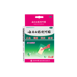 云南白药 创可贴（防水超薄型）5片（止血镇痛消炎）