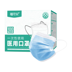 福可安 一次性医用口罩 100只