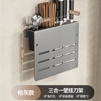 厨房刀架置物架收纳壁挂式一体筷子筒免打孔沥水菜刀砧板刀具架子